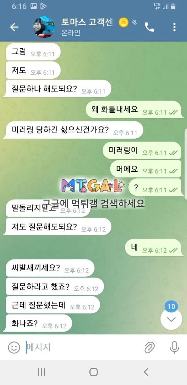 토마스카지노=초딩 먹튀사이트 첨부 이미지