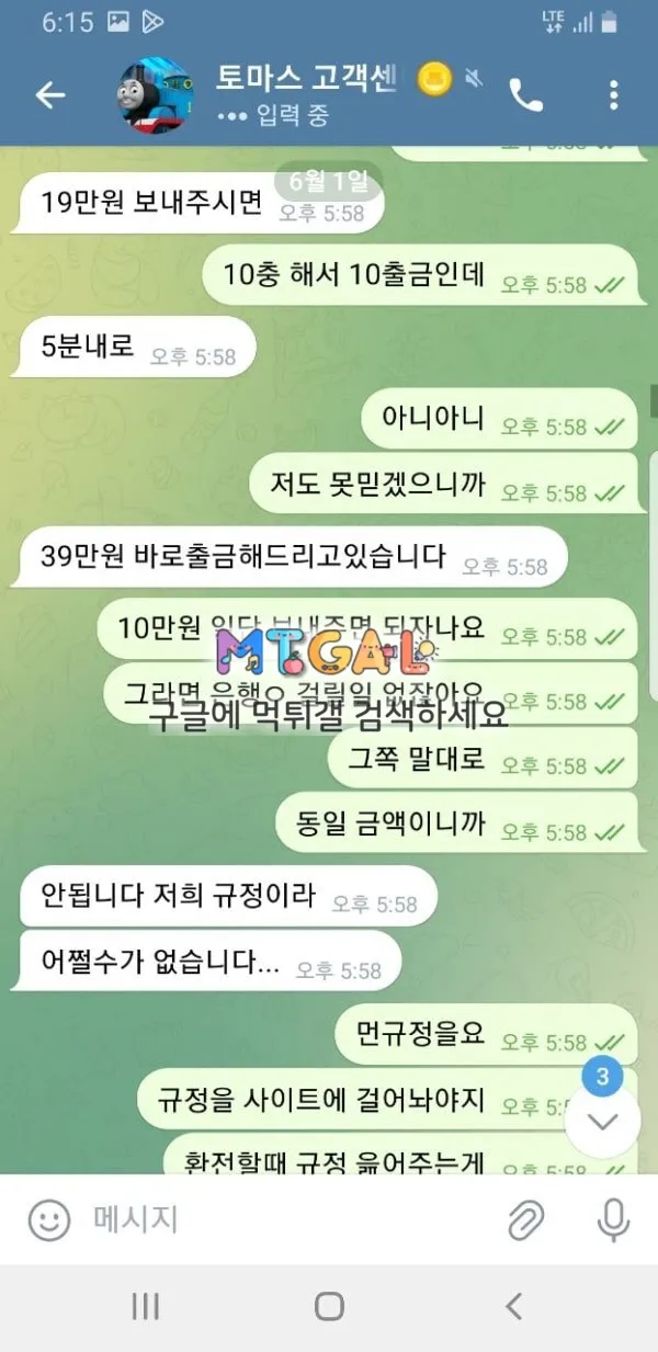 토마스카지노=초딩 먹튀사이트 첨부 이미지