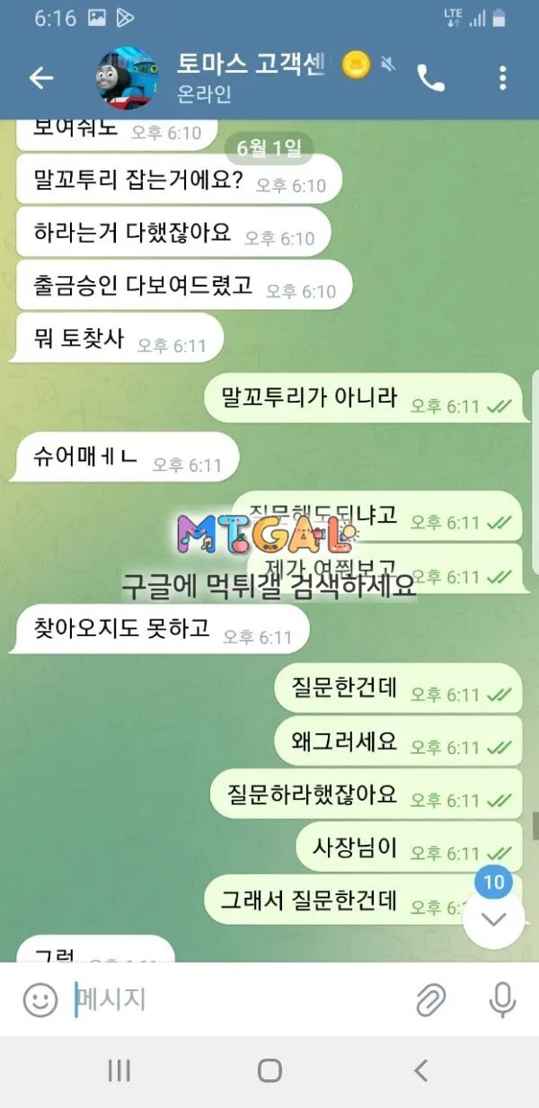 토마스카지노=초딩 먹튀사이트 첨부 이미지