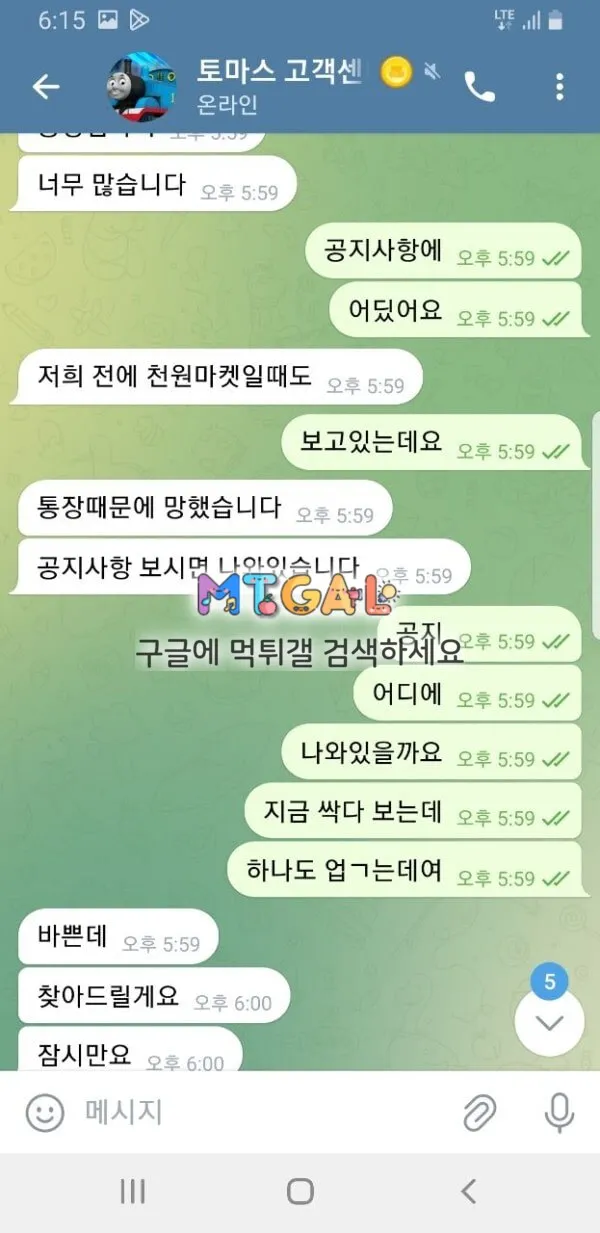 토마스카지노=초딩 먹튀사이트 첨부 이미지