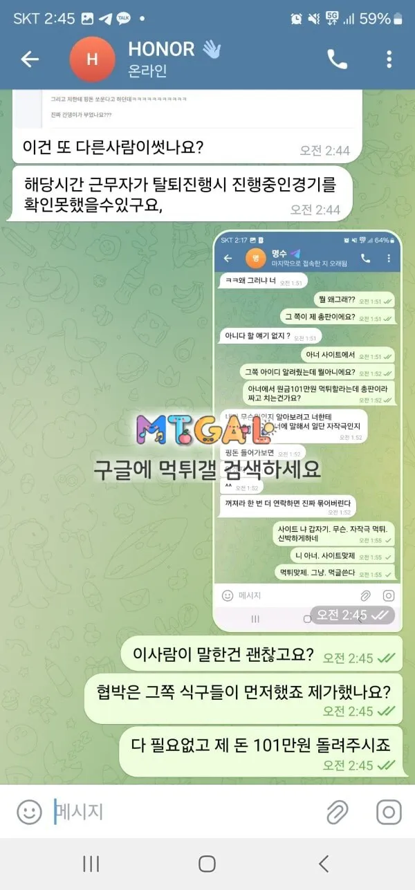 honor (아너) 먹튀 내용 필독 첨부 이미지