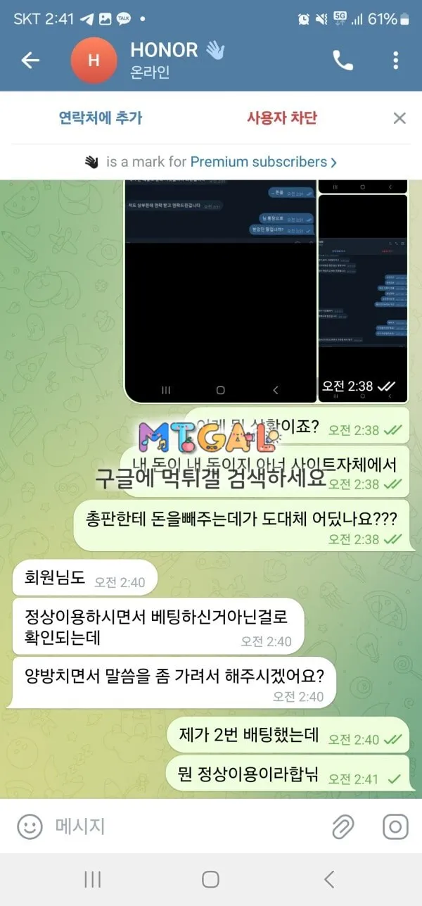 honor (아너) 먹튀 내용 필독 첨부 이미지