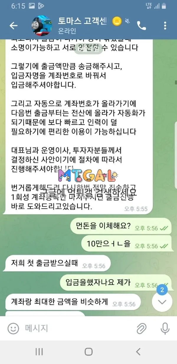토마스카지노=초딩 먹튀사이트 첨부 이미지