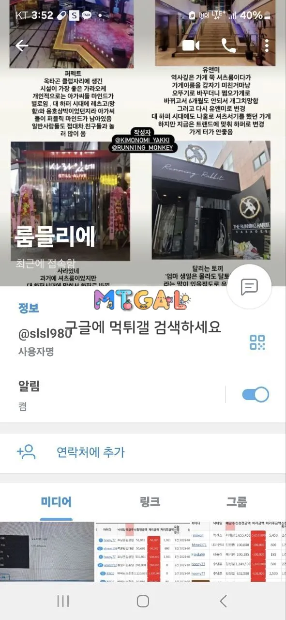 치치 166만원 먹튀 첨부 이미지