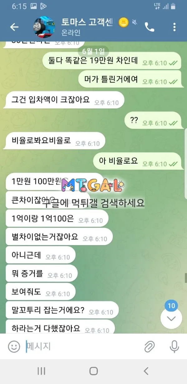 토마스카지노=초딩 먹튀사이트 첨부 이미지