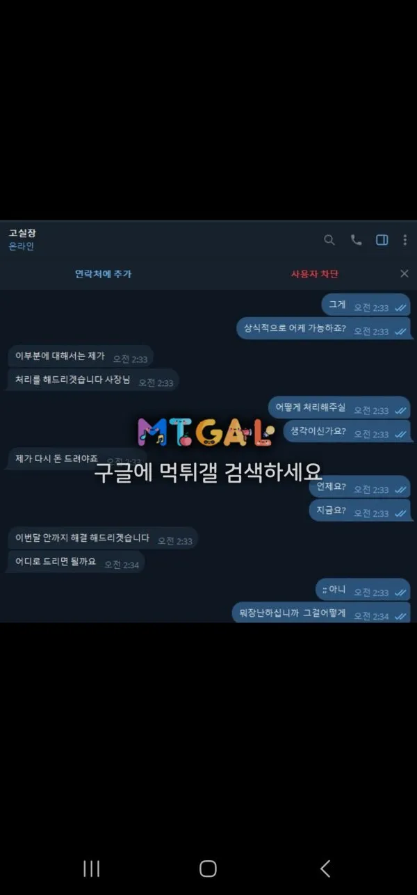 honor (아너) 먹튀 내용 필독 첨부 이미지