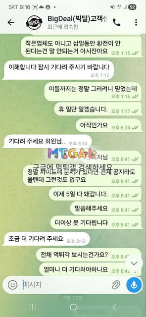 빅딜카지노 140만원 먹튀 첨부 이미지