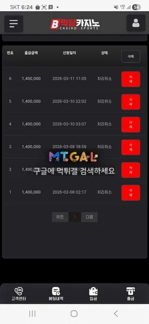 빅딜카지노 140만원 먹튀 첨부 이미지