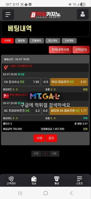 빅딜카지노 140만원 먹튀 첨부 이미지