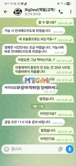 빅딜카지노 140만원 먹튀 첨부 이미지