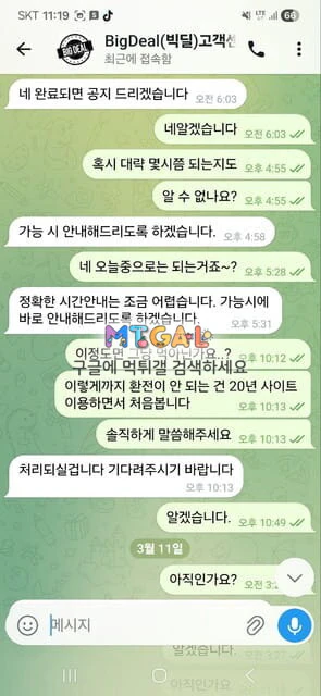 빅딜카지노 140만원 먹튀 첨부 이미지