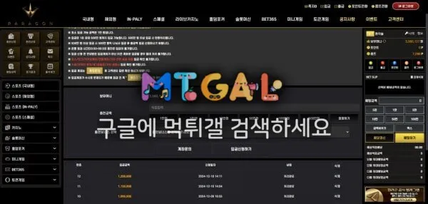 파라곤 먹싸 확정!! 첨부 이미지