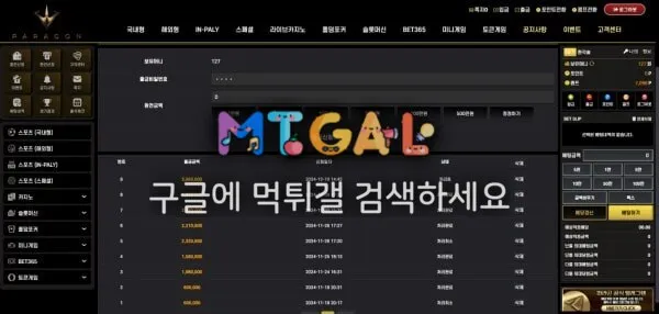 파라곤 먹싸 확정!! 첨부 이미지