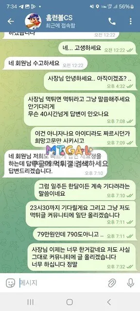 홈런볼 79만원 먹하는 구멍가게입니다.. 첨부 이미지