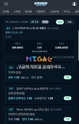 kr365 = 구 피즈벳 먹싸 확정난 곳 첨부 이미지