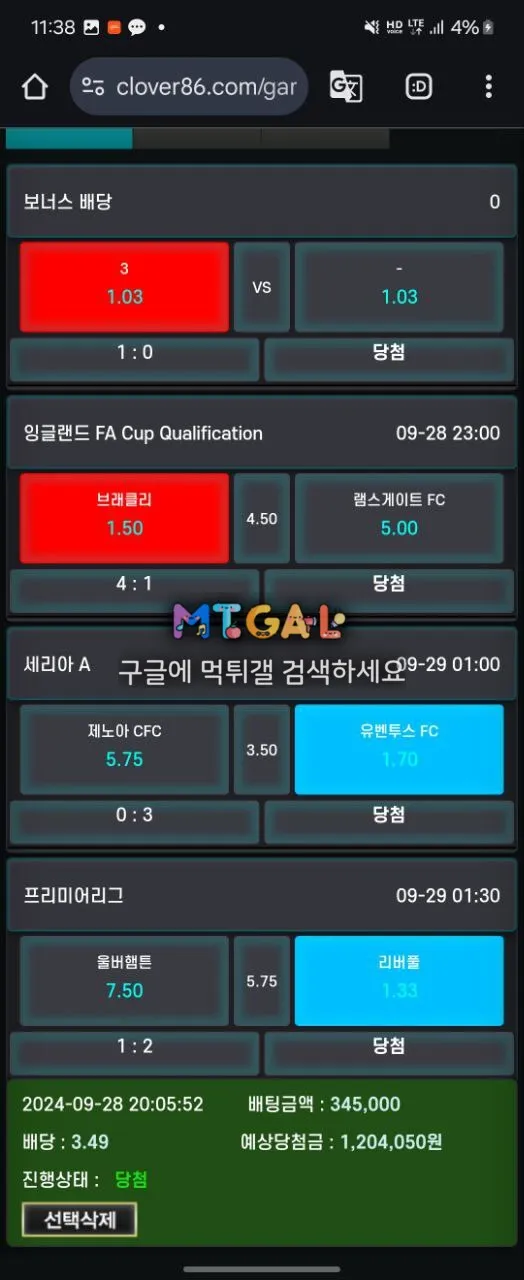 클로버 첫환전 먹튀 (누누배너) 첨부 이미지