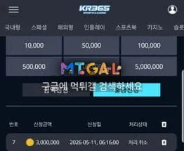 kr365 = 구 피즈벳 먹싸 확정난 곳 첨부 이미지