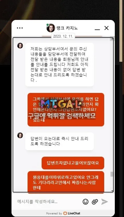 랭크카지노 먹튀 첨부 이미지