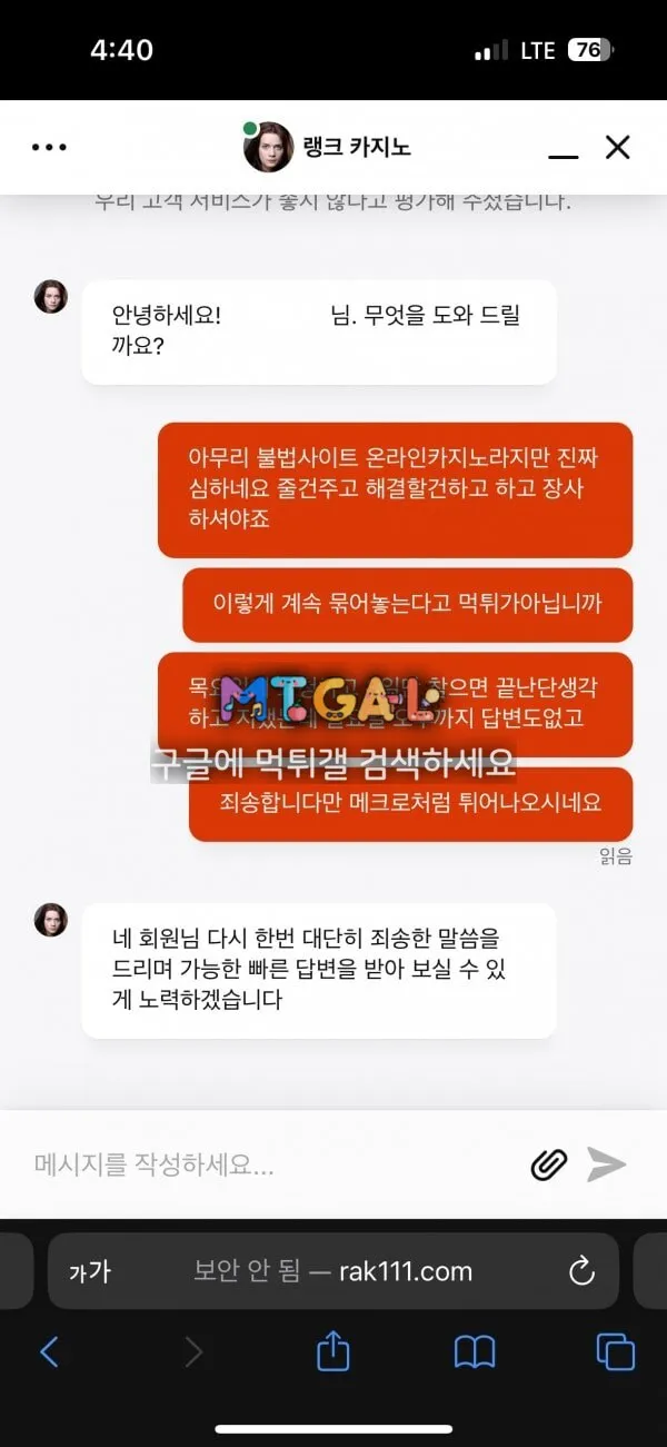 랭크카지노 먹튀 첨부 이미지