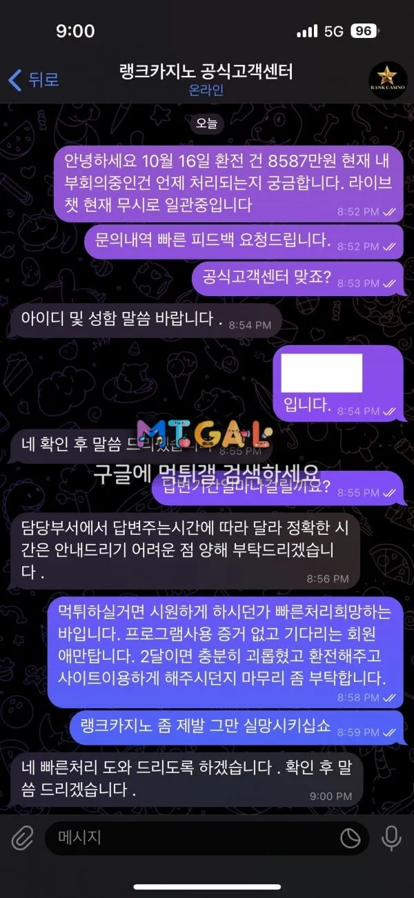 랭크카지노 먹튀 첨부 이미지