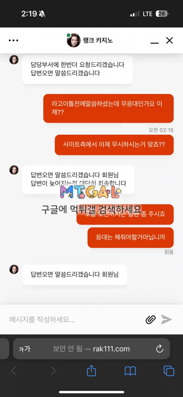 랭크카지노 먹튀 첨부 이미지