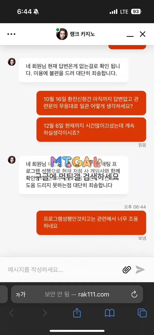 랭크카지노 먹튀 첨부 이미지
