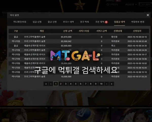 랭크카지노 먹튀 첨부 이미지