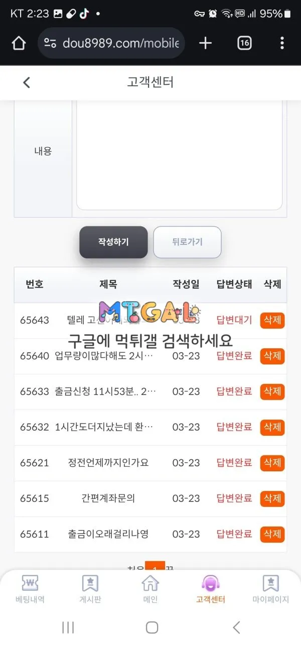 더블업카지노 십만원 첨부 이미지