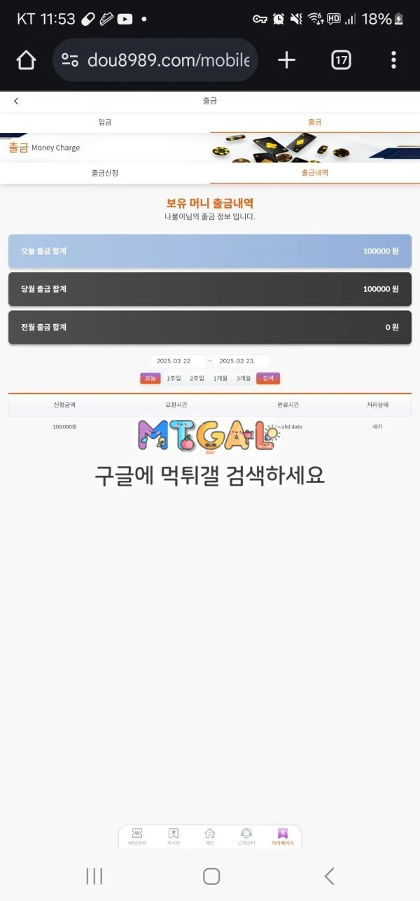 더블업카지노 십만원 첨부 이미지