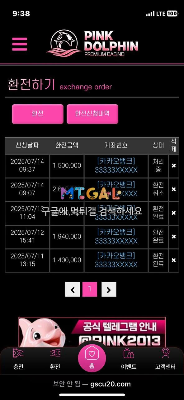 현 핑크돌핀 구 편의점 원금까지 먹튀 첨부 이미지