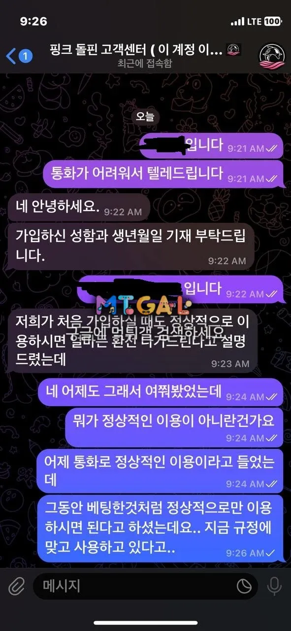 현 핑크돌핀 구 편의점 원금까지 먹튀 첨부 이미지