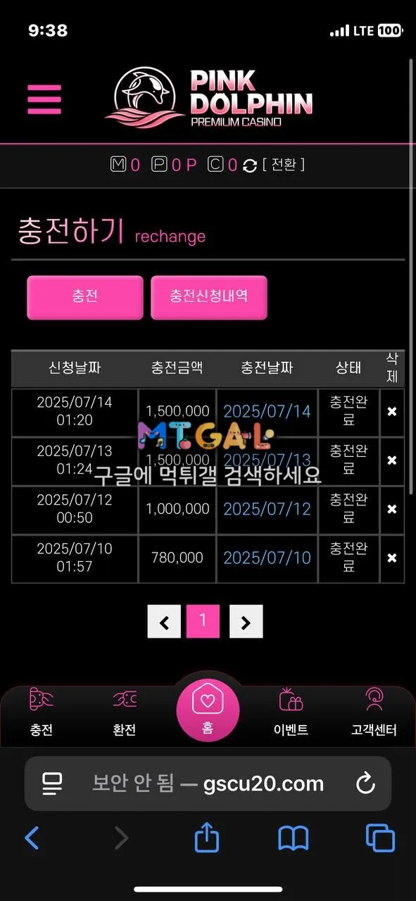 현 핑크돌핀 구 편의점 원금까지 먹튀 첨부 이미지