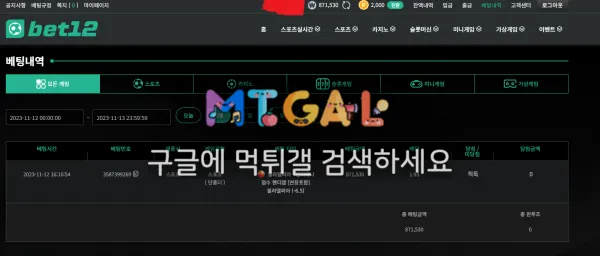 벳12 먹튀 다른커뮤니티 배너입니다. 첨부 이미지