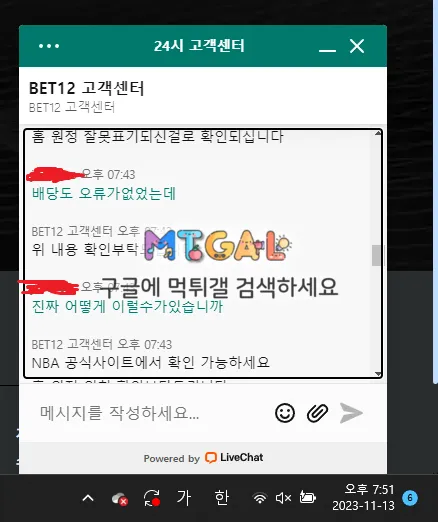 벳12 먹튀 다른커뮤니티 배너입니다. 첨부 이미지