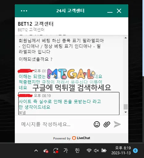 벳12 먹튀 다른커뮤니티 배너입니다. 첨부 이미지