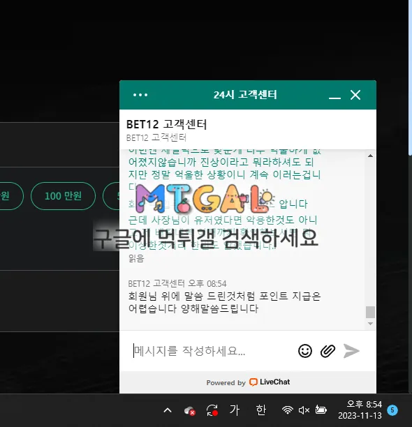 벳12 먹튀 다른커뮤니티 배너입니다. 첨부 이미지
