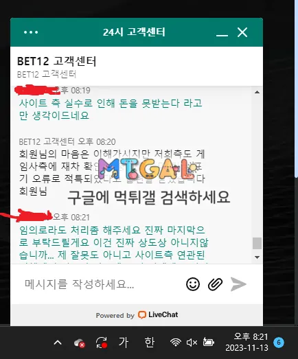 벳12 먹튀 다른커뮤니티 배너입니다. 첨부 이미지