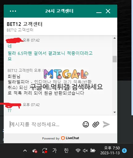 벳12 먹튀 다른커뮤니티 배너입니다. 첨부 이미지