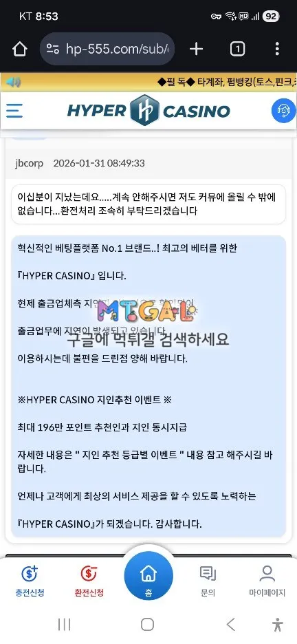하이퍼 카지노 890만도 환 못해주는 구멍가게 먹싸 인증합니다 첨부 이미지