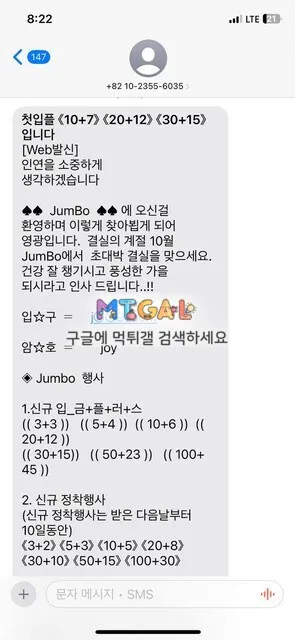 점보 먹튀사이트입니다 사용 ㄴㄴ 첨부 이미지