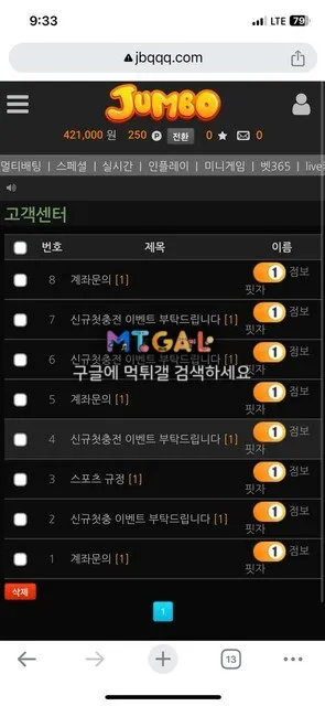 점보 먹튀사이트입니다 사용 ㄴㄴ 첨부 이미지