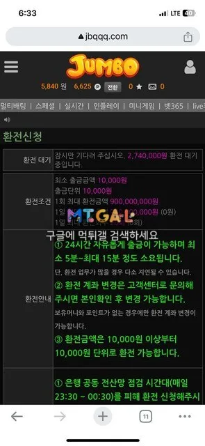 점보 먹튀사이트입니다 사용 ㄴㄴ 첨부 이미지