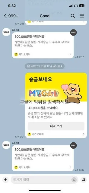 점보 먹튀사이트입니다 사용 ㄴㄴ 첨부 이미지