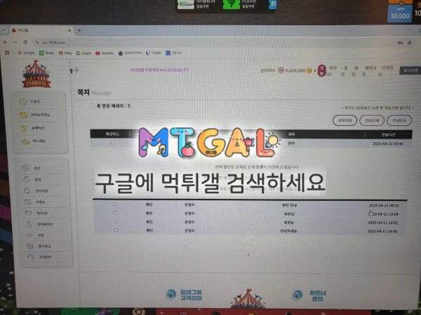 카니발 시간끌다 먹튀하네요 첨부 이미지