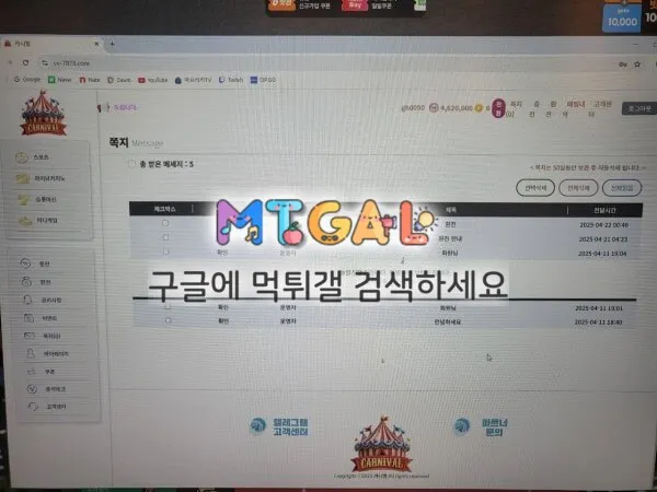 카니발 시간끌다 먹튀하네요 첨부 이미지