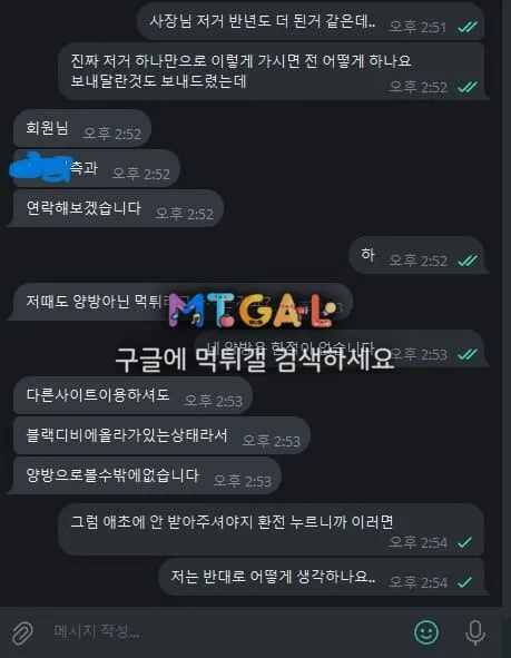 슈퍼매직 70만 먹튀 첨부 이미지