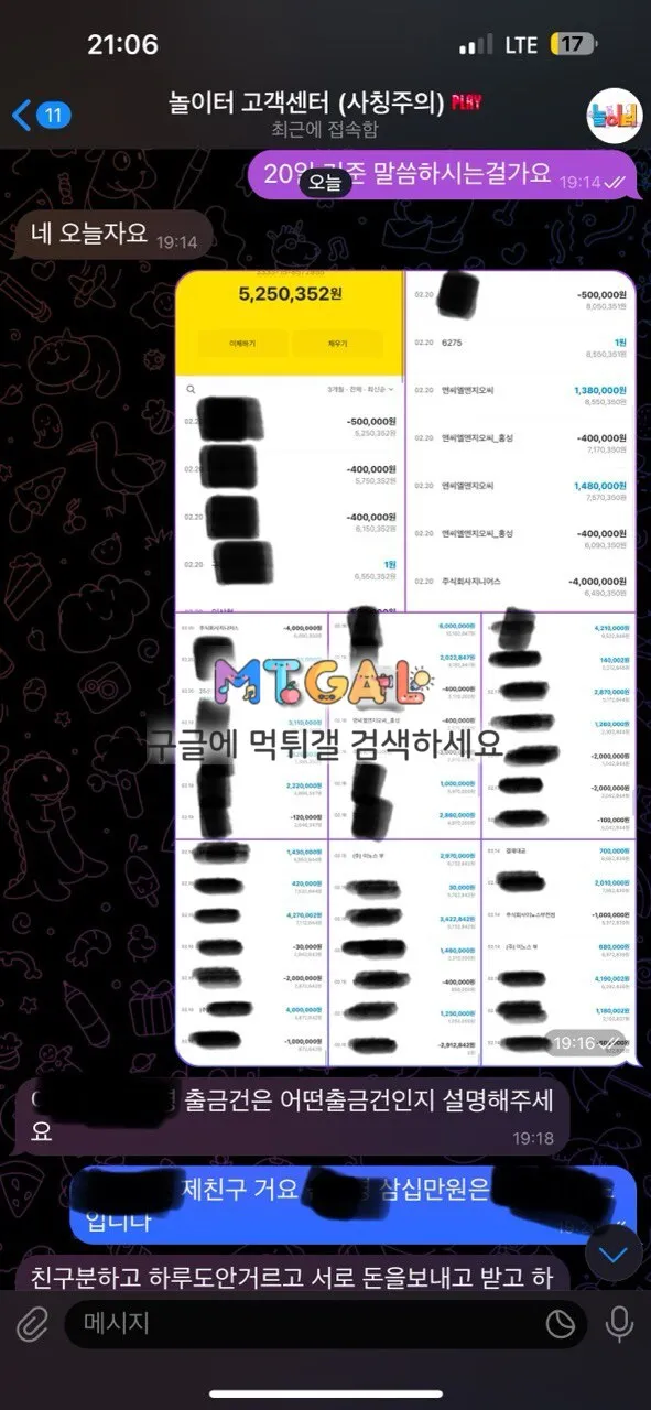놀이터 먹튀사이트입니다 조심하세요 첨부 이미지