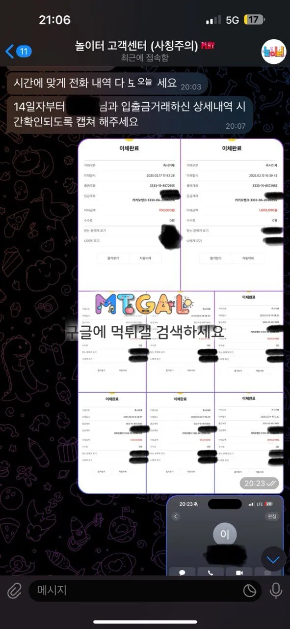 놀이터 먹튀사이트입니다 조심하세요 첨부 이미지