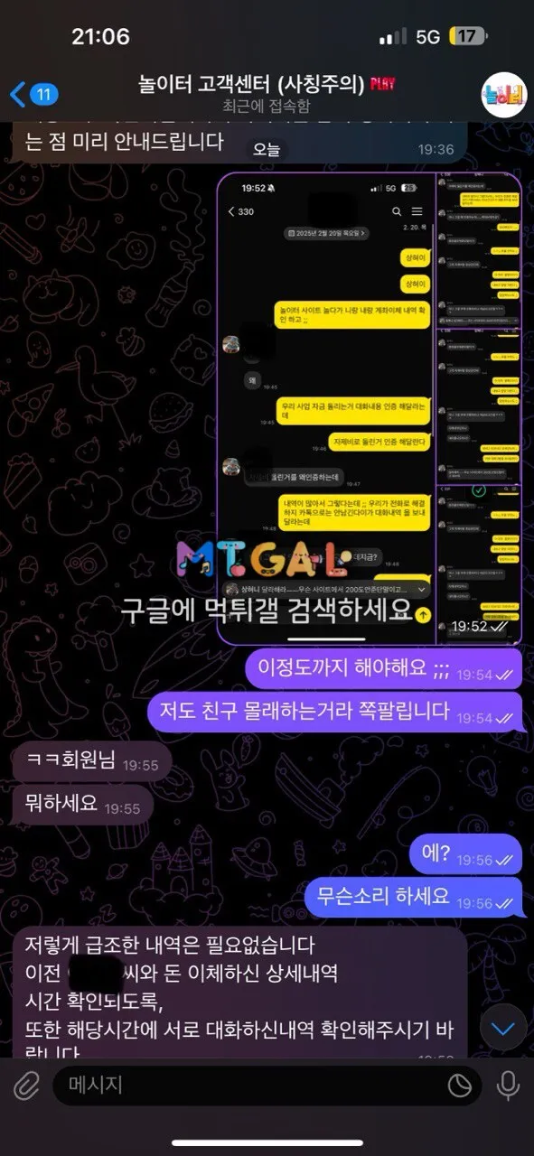 놀이터 먹튀사이트입니다 조심하세요 첨부 이미지