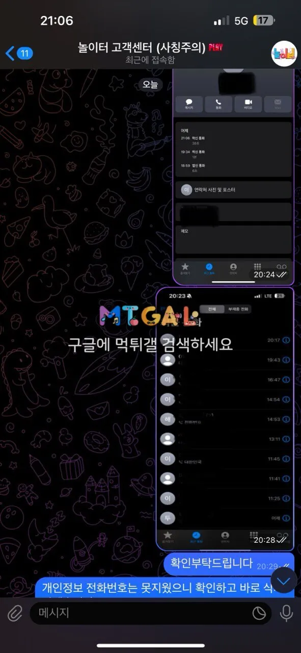 놀이터 먹튀사이트입니다 조심하세요 첨부 이미지